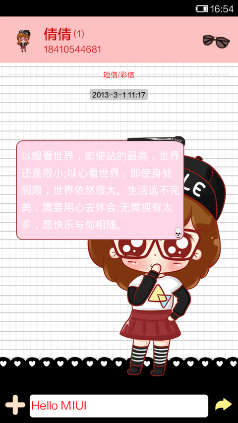 小小瑶黑色拼接卫衣 screenshot