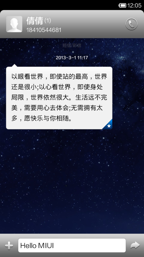 地心引力 screenshot