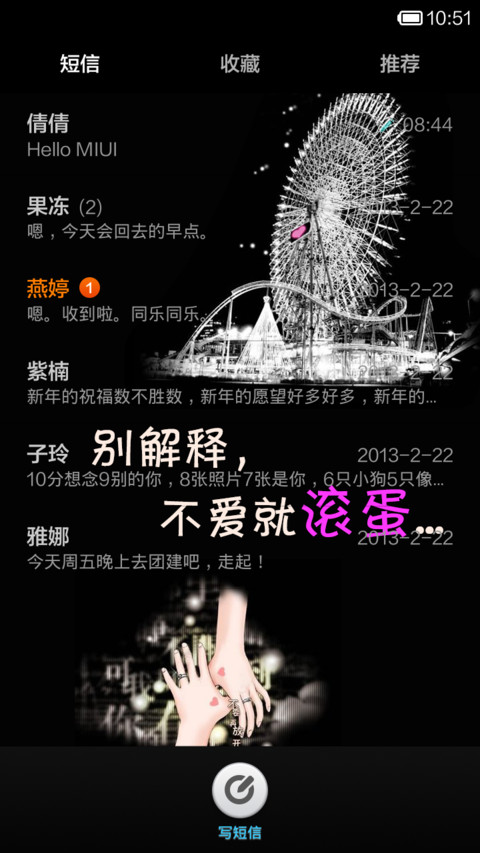 滚，别跟老娘玩暧昧 screenshot