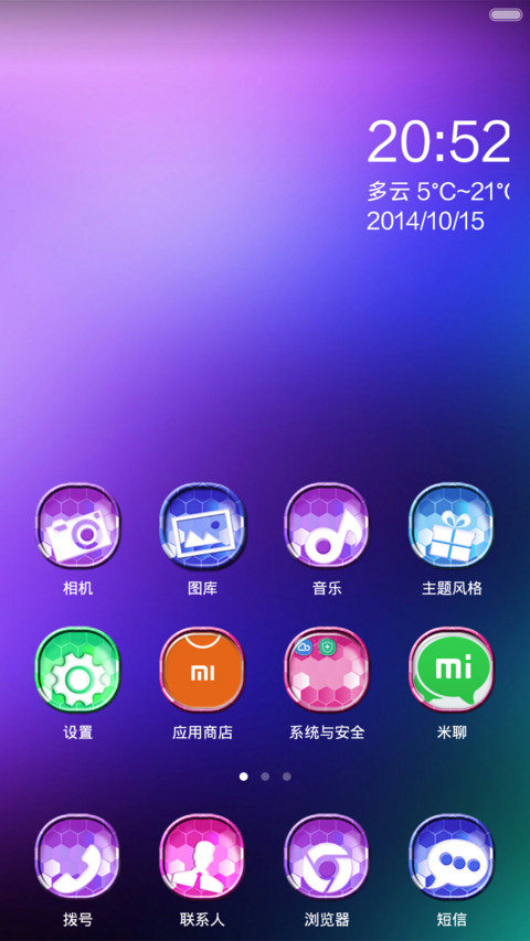如梦之幻（请细看简介） screenshot