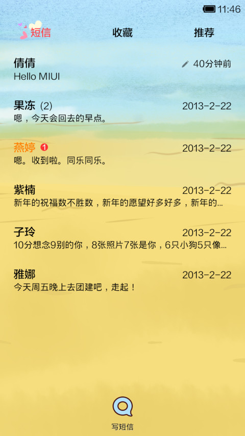 这个夏天，带我去旅行吧 screenshot