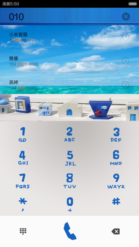 和你一起去看爱情海 screenshot