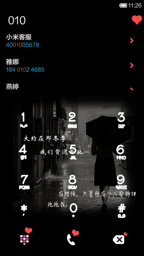 拥抱，夜太美 screenshot