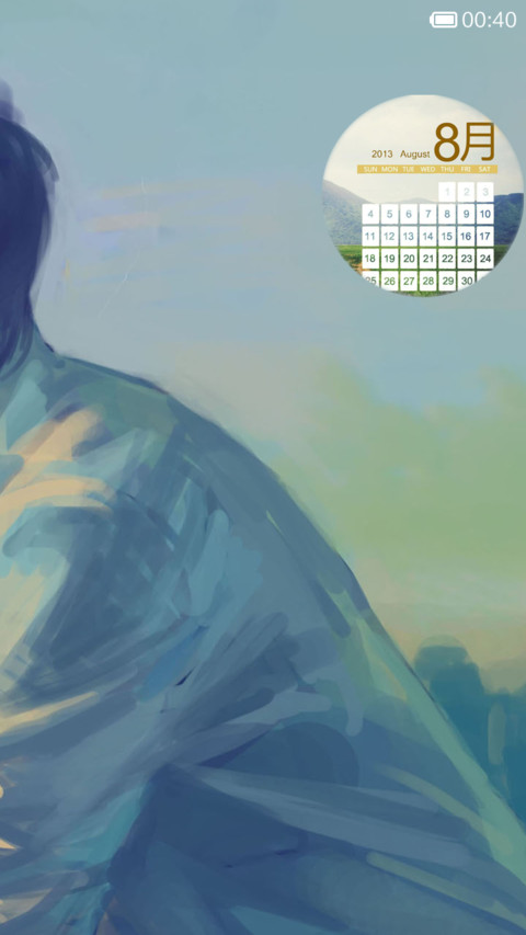我想你了 screenshot