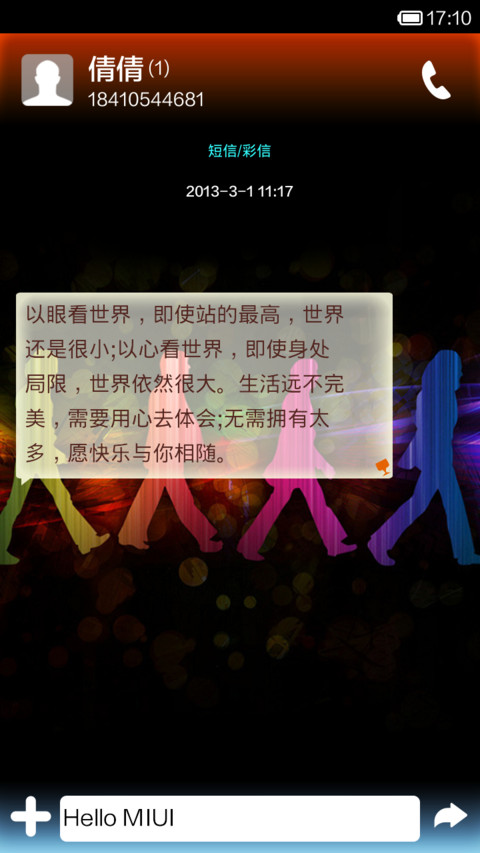 靓影 screenshot