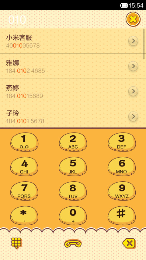 两小无猜 screenshot