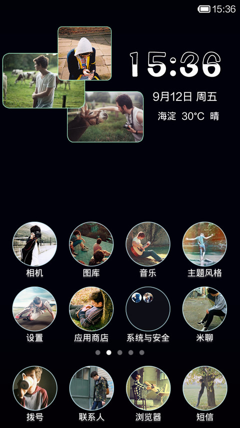 钟爱欧美范 screenshot