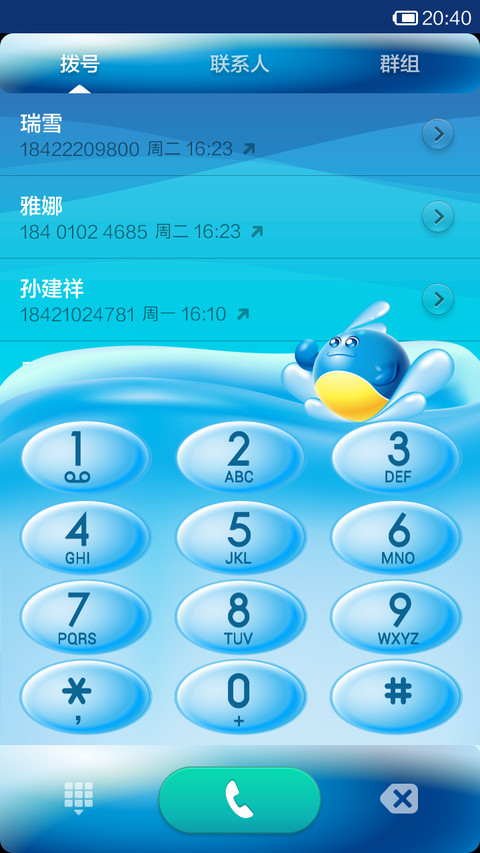 鱼胖胖 screenshot