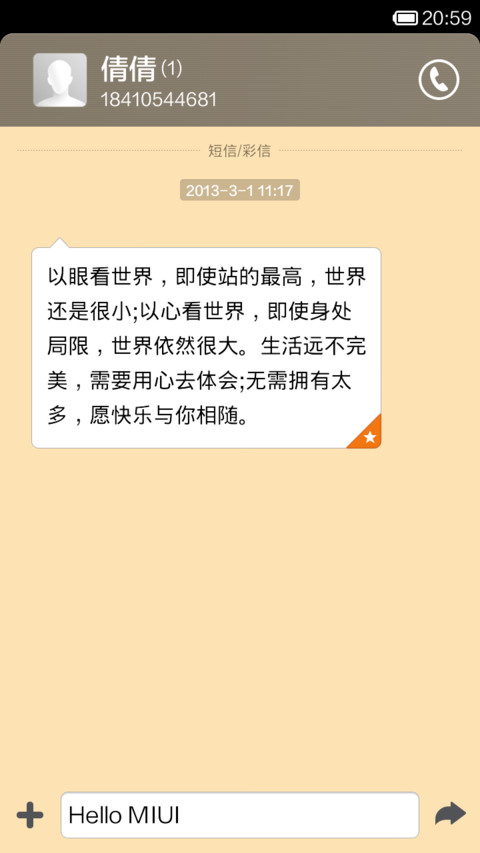 可爱Mrs Mr.胡子夫妇 screenshot