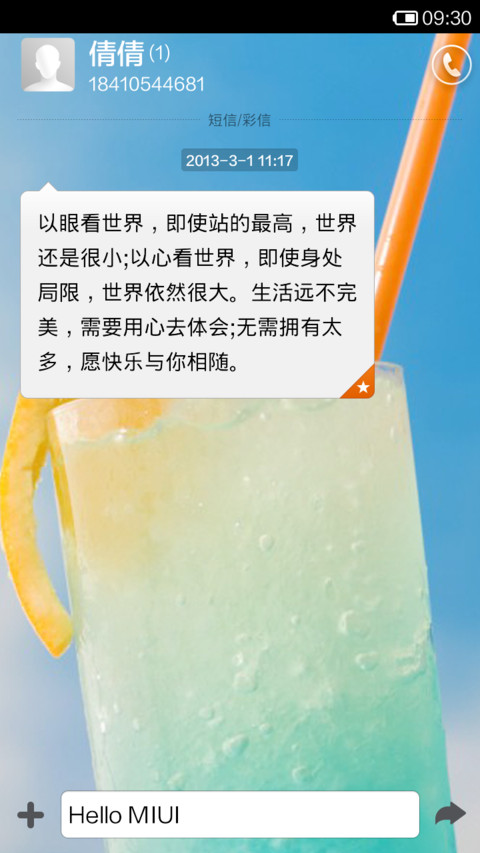 夏季要凉“爽” screenshot