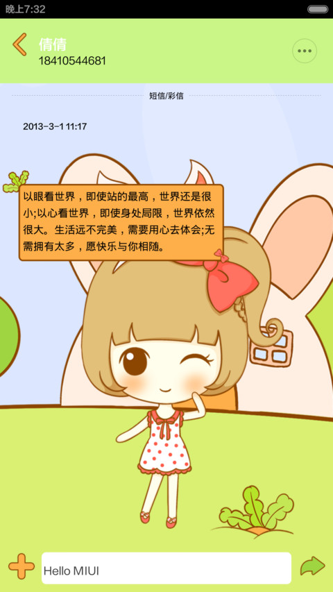 鬼鬼兔兔爱萝卜 screenshot