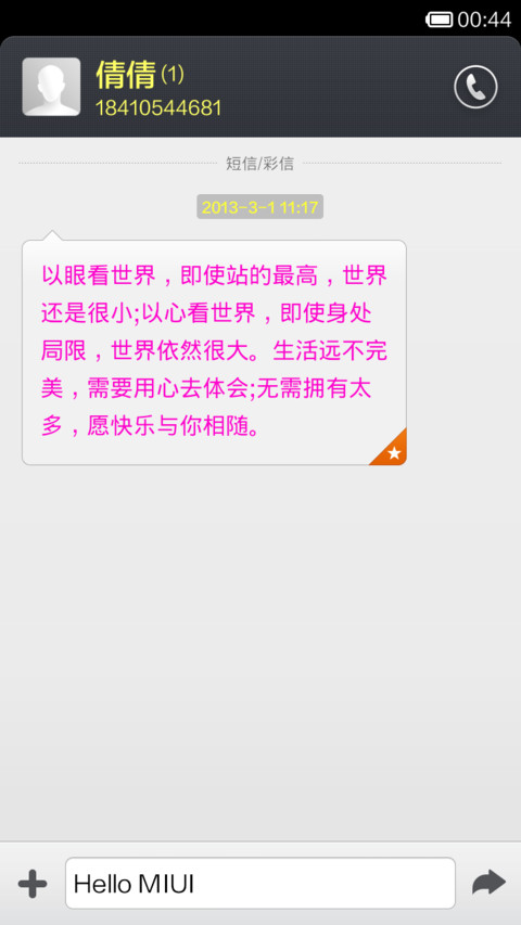 雨夜的浪漫 screenshot