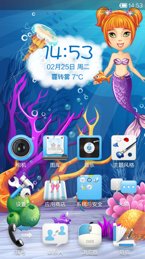 美人鱼的传说(超级动态) screenshot