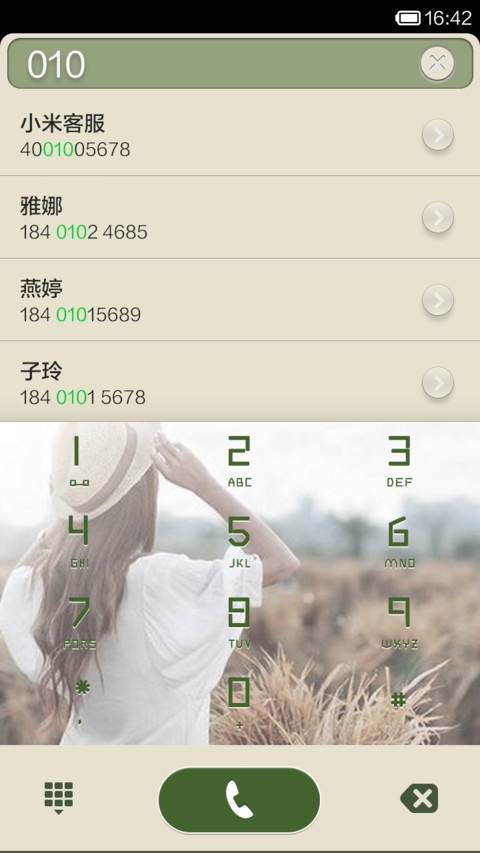 怪我没长成你爱的样子 screenshot