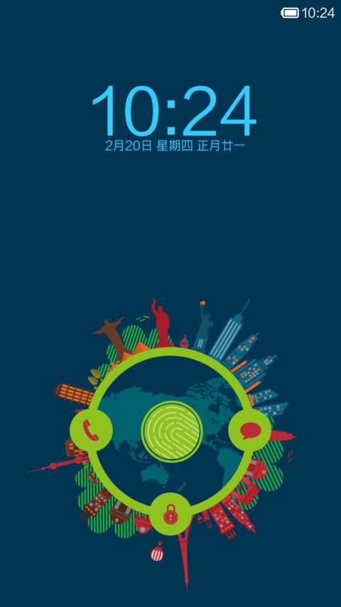 放眼天下 screenshot