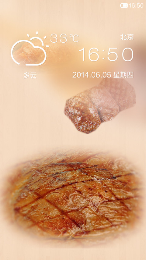 舌尖上的美味 screenshot