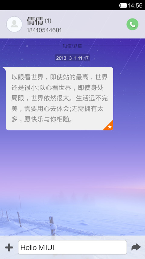 星空物语 screenshot