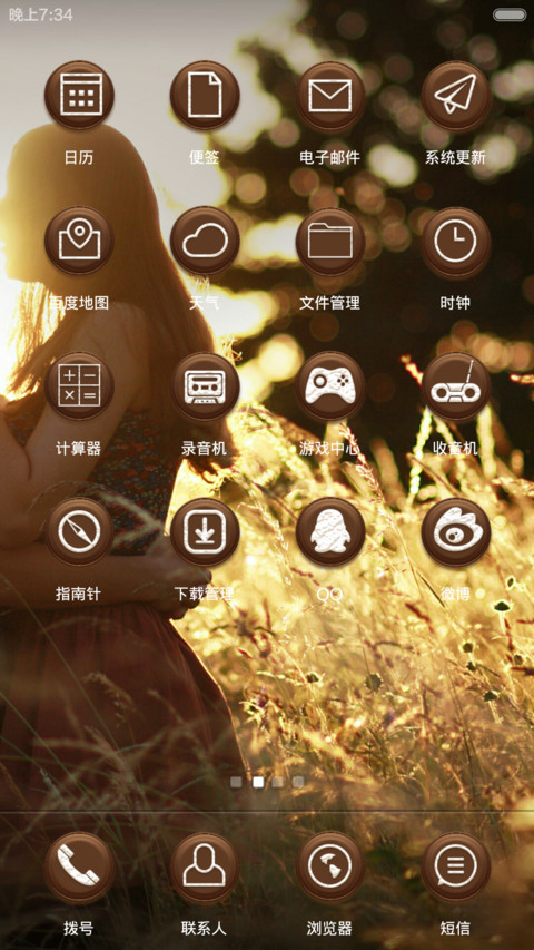 巧克力味的我爱你 screenshot