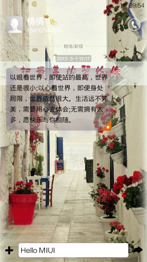 爱转角《自由桌面+图标全覆盖》 screenshot