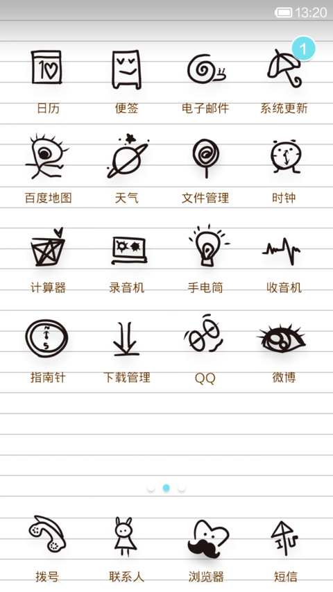 画一个我想你 screenshot
