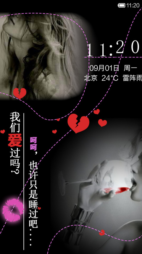 这些年被狗追过的青春（图标全覆盖） screenshot