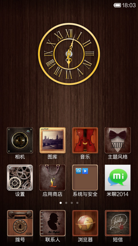 福尔摩斯 screenshot