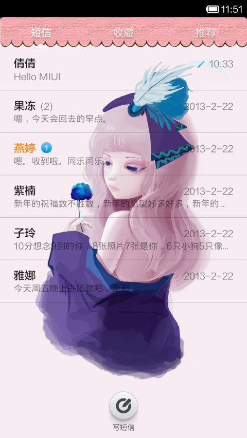 时尚插画 screenshot