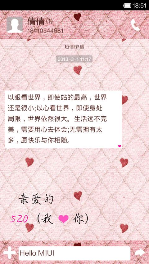 520（I Love U）（自定义文字） screenshot