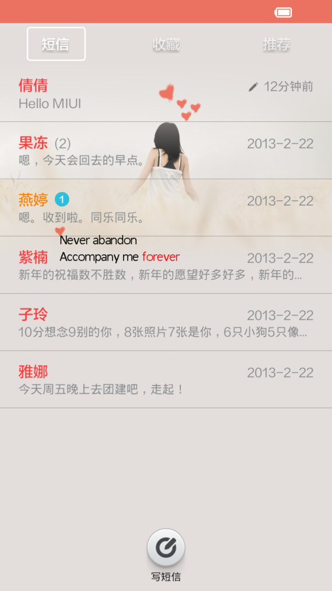 我爱我自己 screenshot