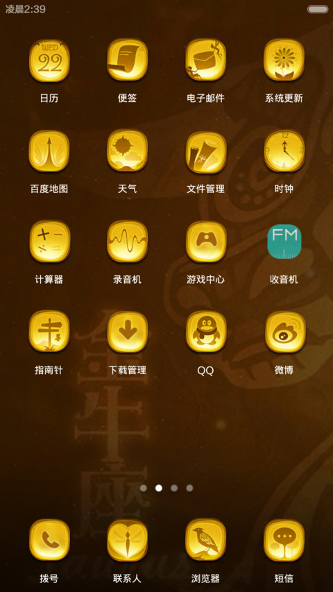 十二星座--金牛座 screenshot