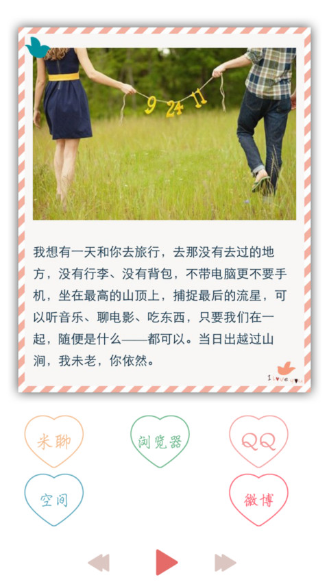 莫失语录（百变桌面+自由桌面+全图标覆盖） screenshot