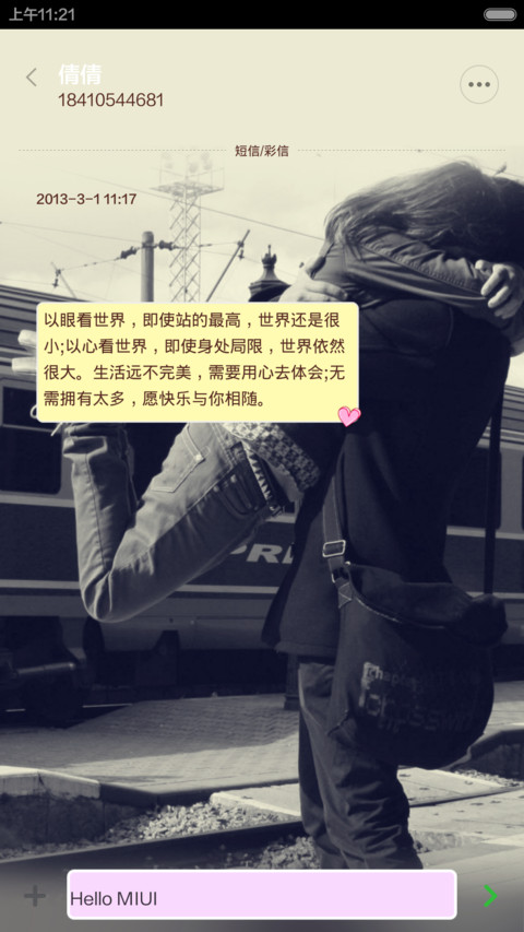 我的滑板鞋 screenshot