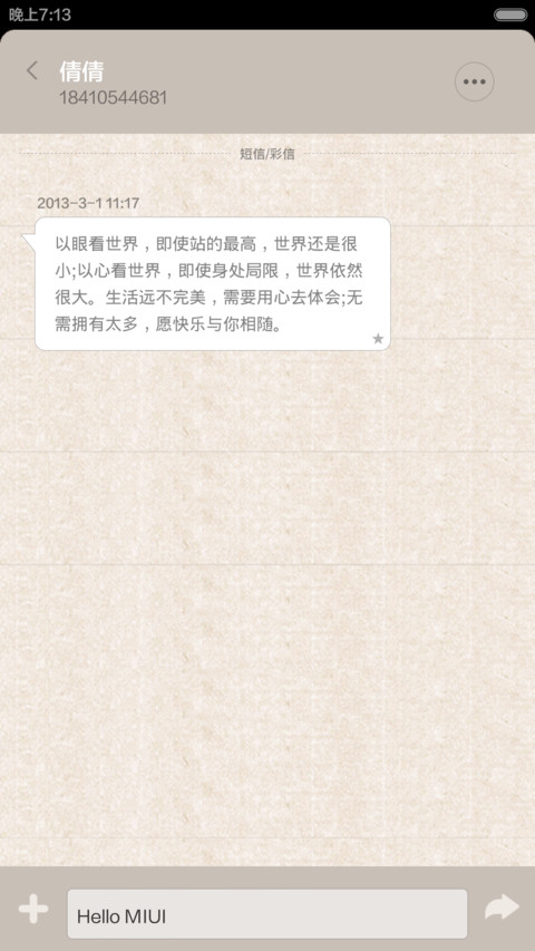 蜡笔、印象（完美第三方） screenshot