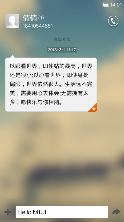 摩天轮 screenshot