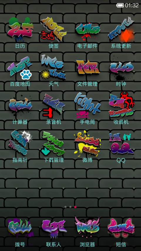 中国好涂鸦 screenshot
