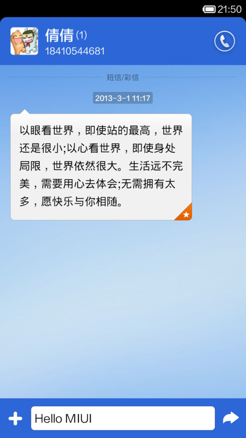 阳光海岸 screenshot