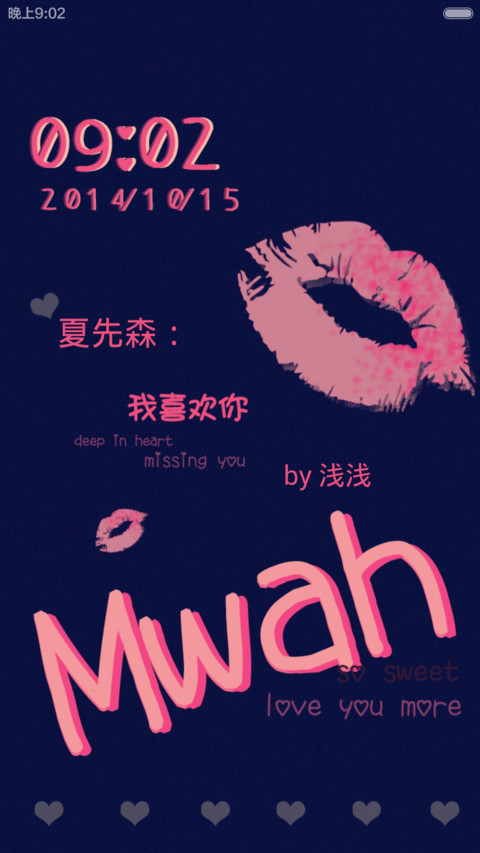 Mwah,喜欢你 screenshot