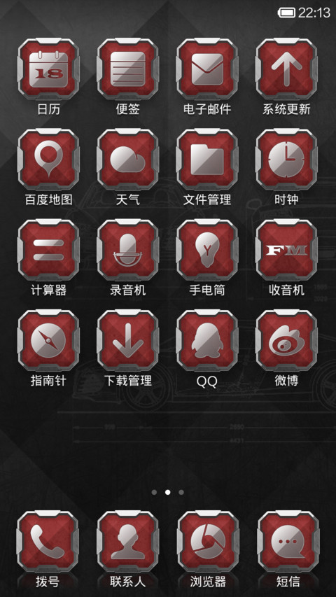 概念金属 screenshot