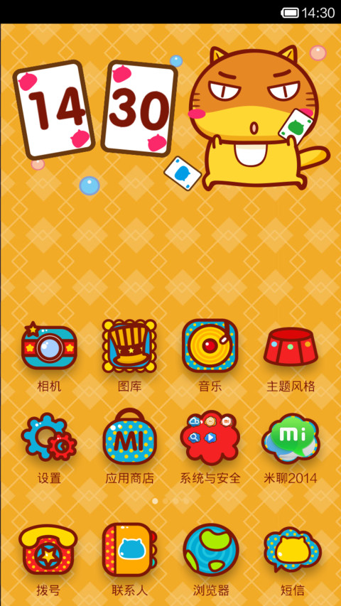 哈咪猫の马戏团 screenshot