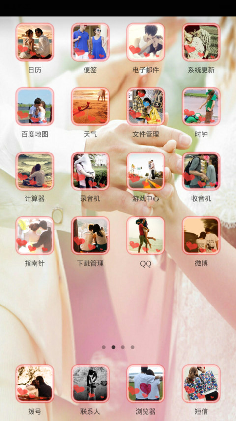 一辈子de约定 screenshot
