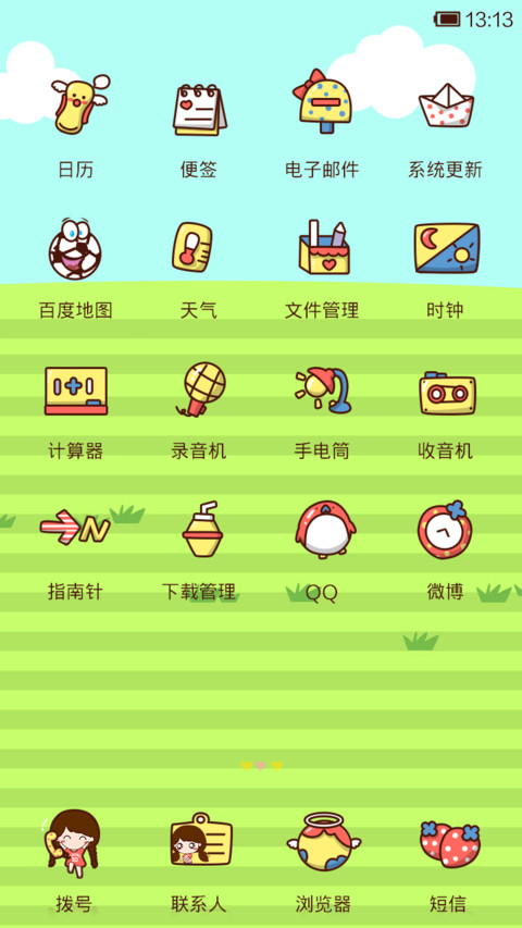 小薇踢进世界杯 screenshot