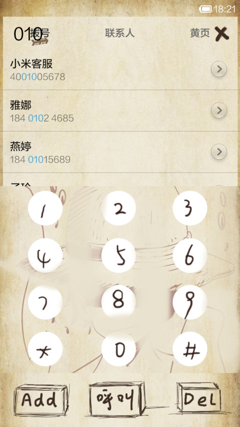 X-无尽的冒险 screenshot