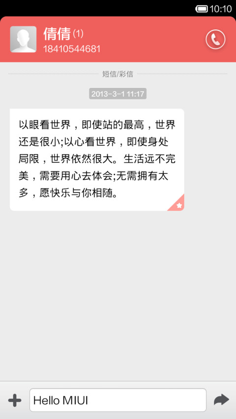 可以失恋，不可犯贱 screenshot