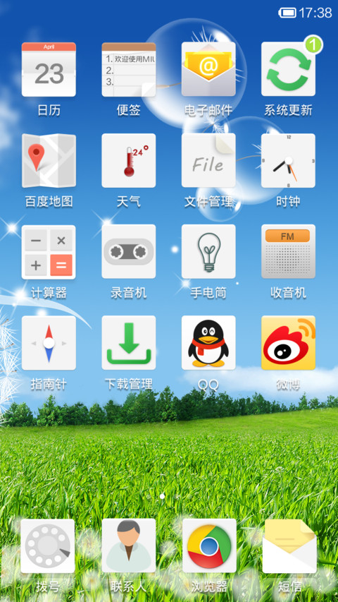 蒲公英的约定（自定义锁屏+自由桌面） screenshot