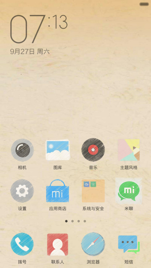 蜡笔、印象（完美第三方） screenshot