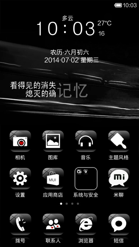 消失的记忆 screenshot