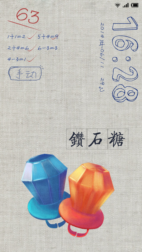8090's小时候 童年回忆 screenshot
