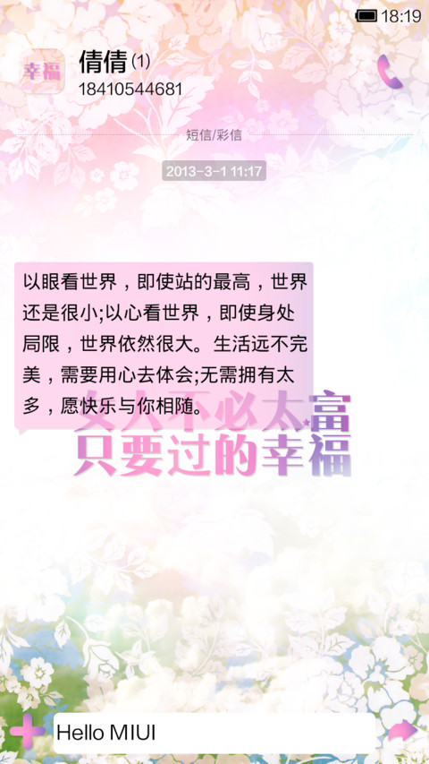 女子无才便是德 screenshot