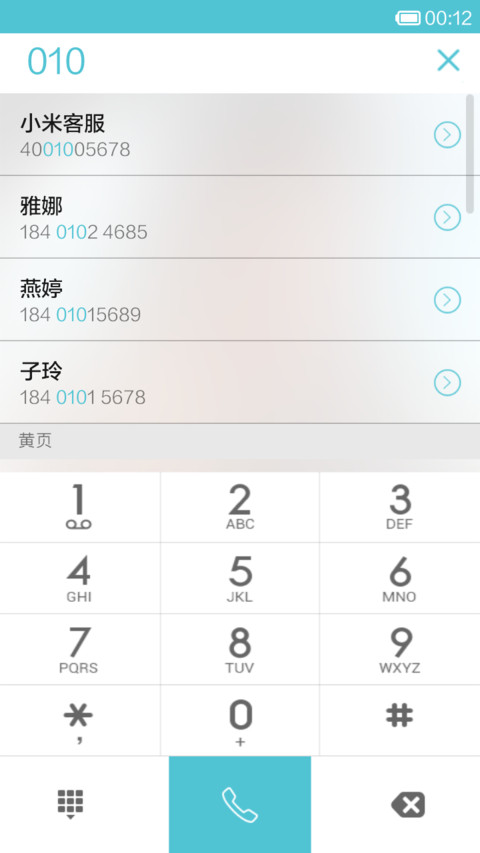 简 screenshot