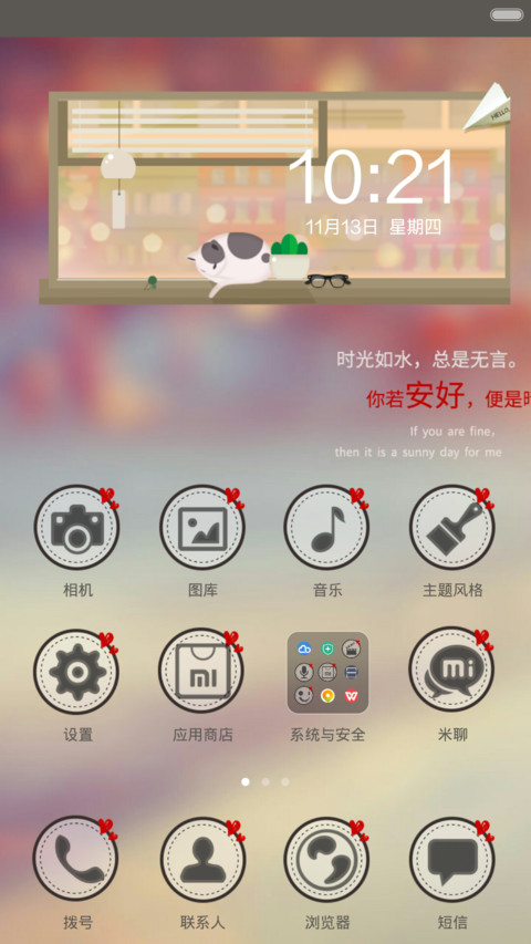 青春正当时【9张锁屏+200+图标+自由桌面】 screenshot